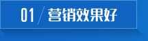 天天用電腦，宣傳更易深入人心