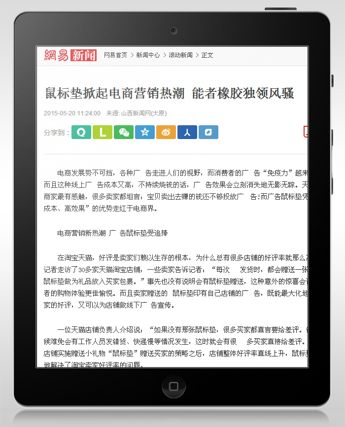 能者橡膠又上新聞了，網(wǎng)易等媒體特別報道